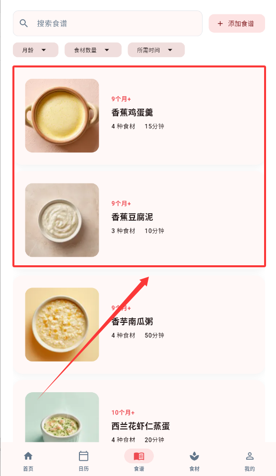 食喂喂