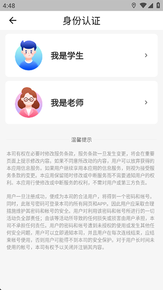 工学云  安卓版