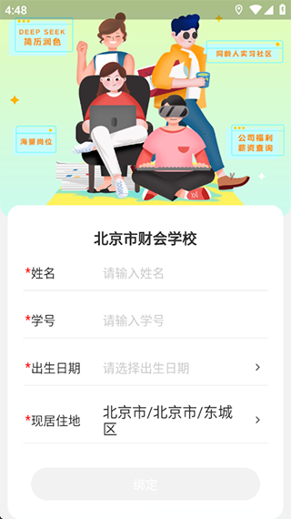 工学云  安卓版