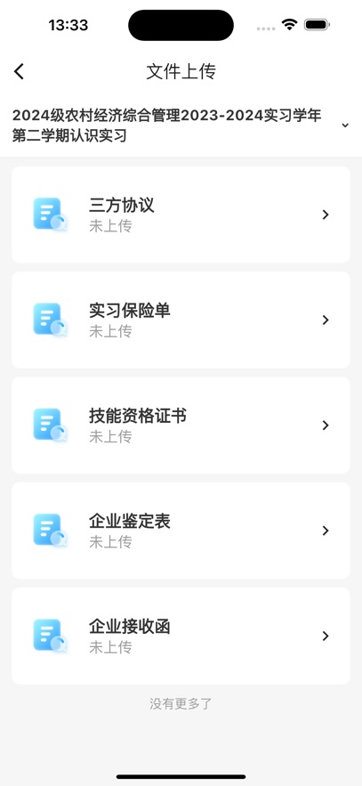 工学云  安卓版截图2