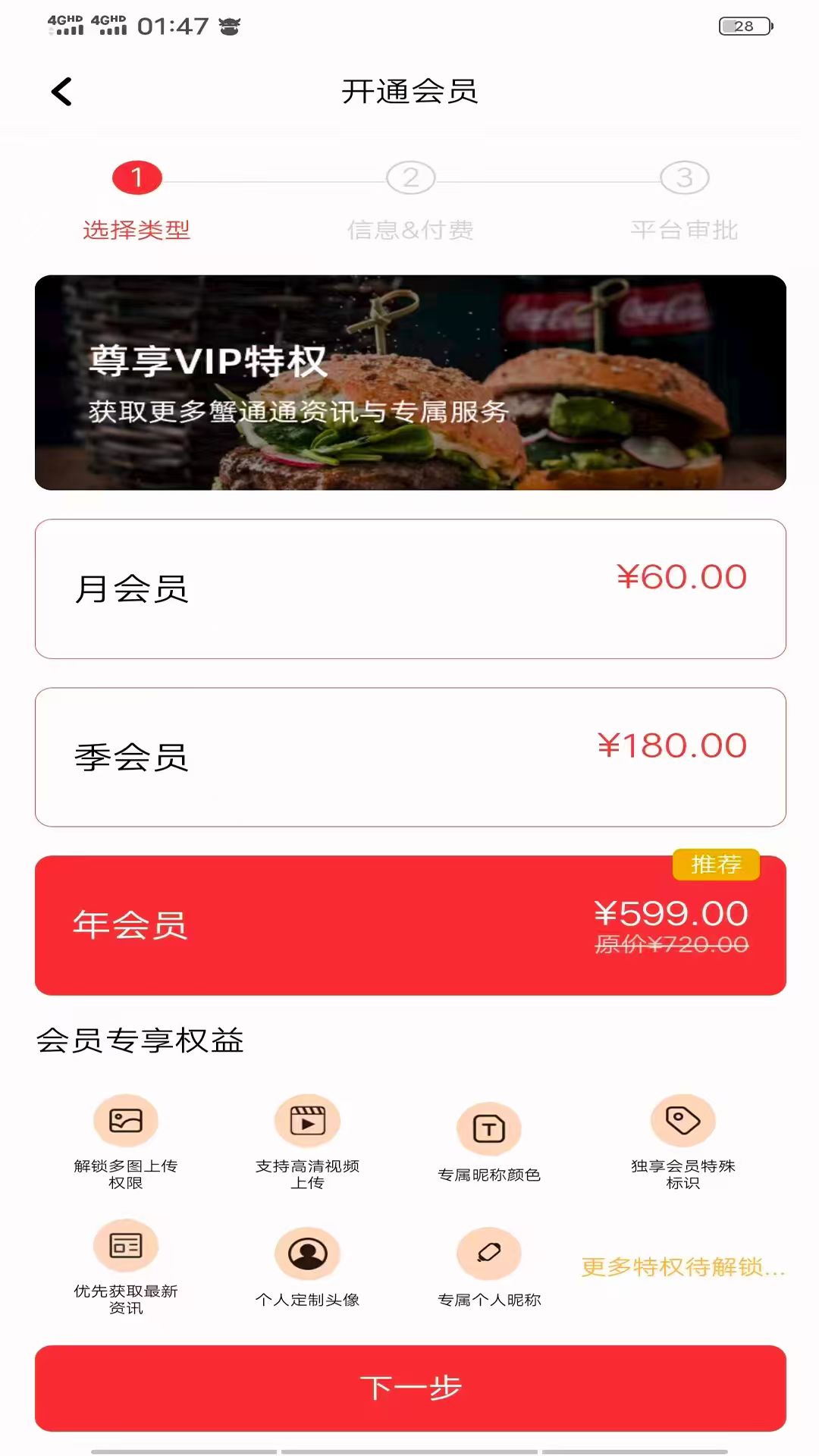 蟹通通截图1