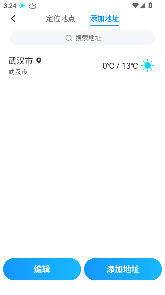 5G天气预报免费手机版