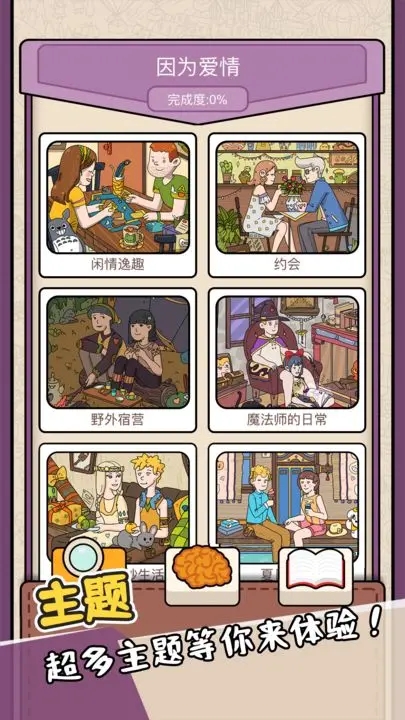 全民找找找截图0
