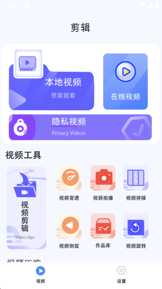 快剪编辑