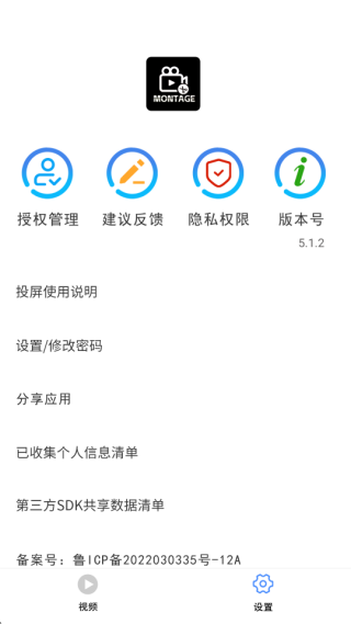快剪编辑