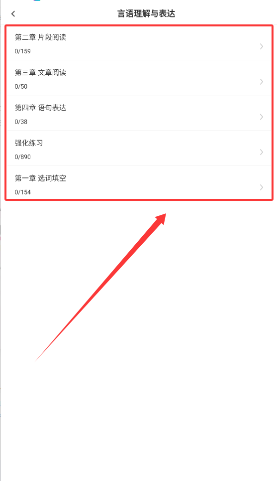 军队文职易题库