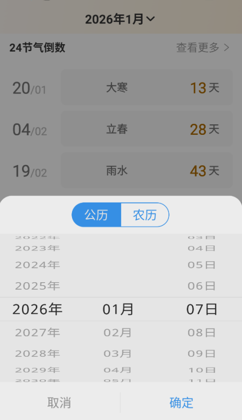 5G天气预报免费手机版截图1