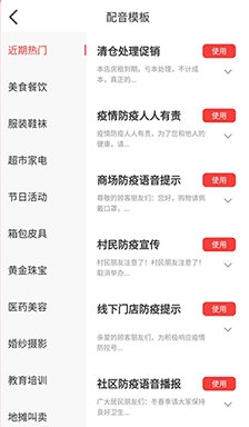 配音助理软件