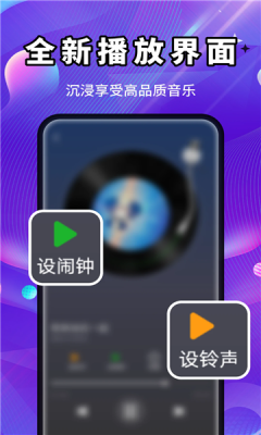 免费铃声海量截图2