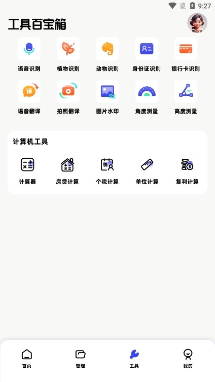 EPIK修图绿色版截图0