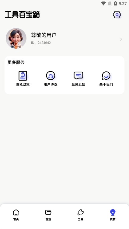 EPIK修图绿色版截图3
