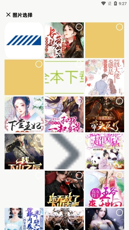 EPIK修图绿色版截图2