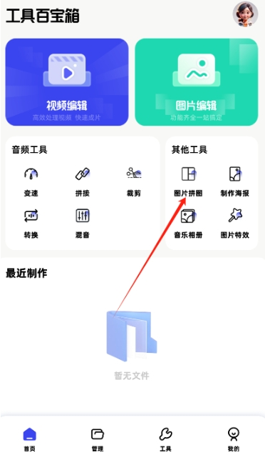 EPIK修图绿色版