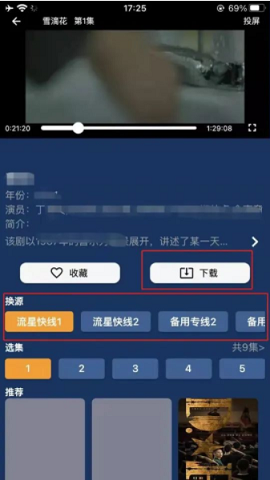钉子影视安装包截图0