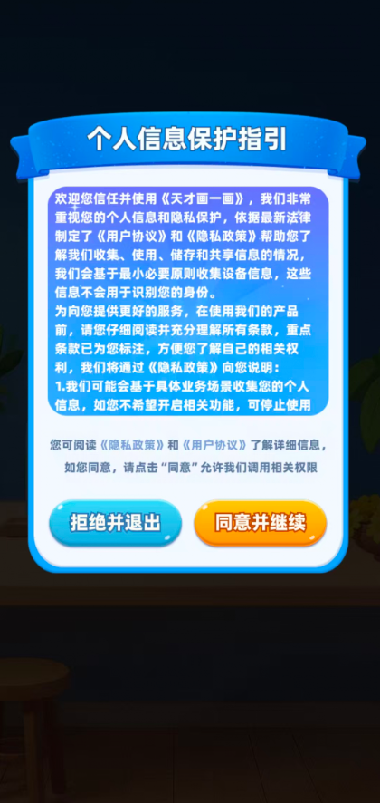 天才画一画截图0