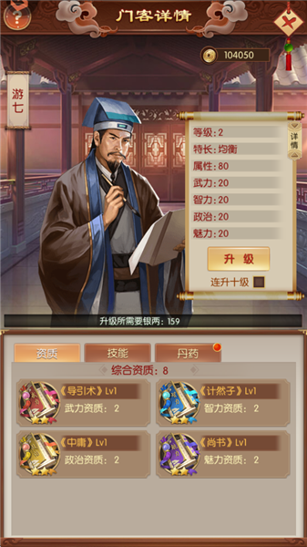 英雄之路游戏