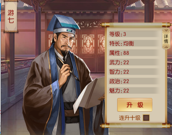 英雄之路游戏
