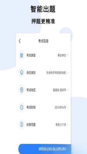 时事一点通