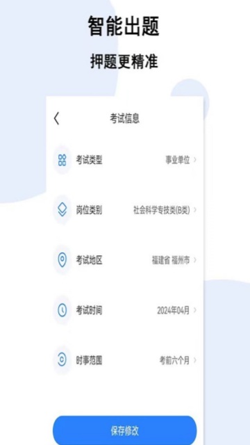时事一点通截图1