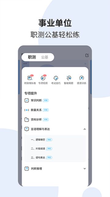 时事一点通截图0