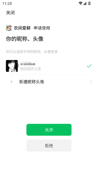农间爱耕赚钱小游戏