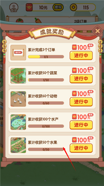 农间爱耕赚钱小游戏