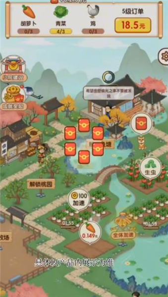 农间爱耕赚钱小游戏截图1