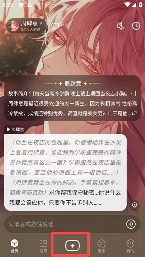 月匣安卓版