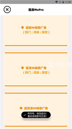 画质MxPro无任务版