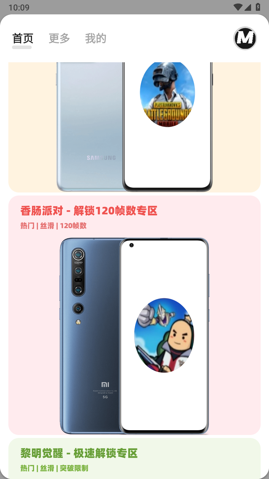 画质MxPro无任务版截图2