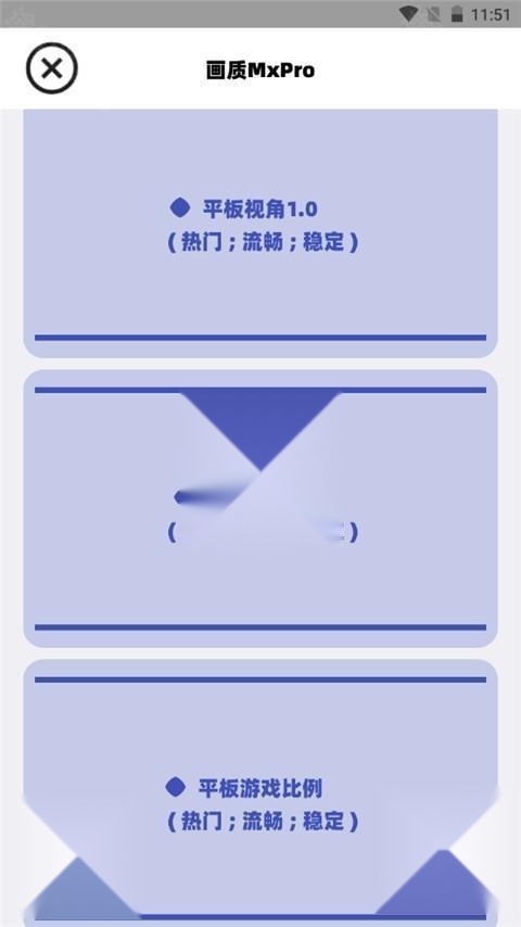 画质MxPro无任务版