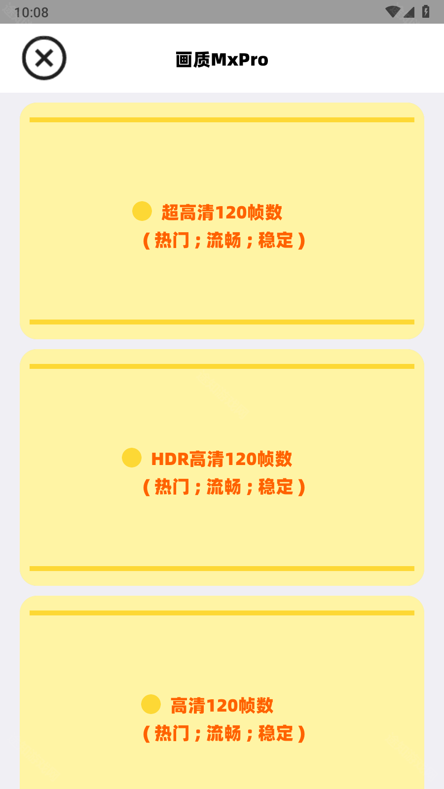 画质MxPro无任务版