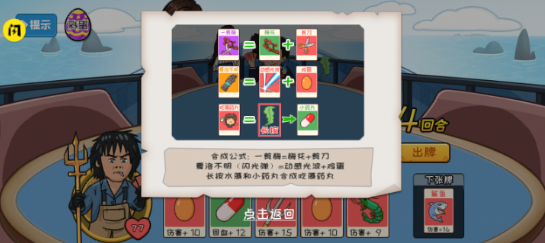 夺回秋雅游戏截图1