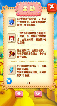开心甜甜圈派对截图2