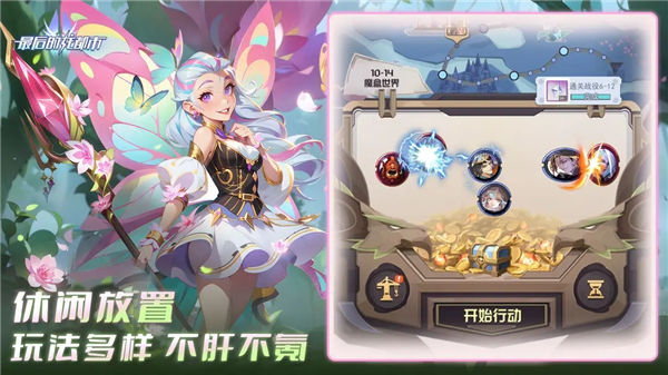 最后的龙都市截图3
