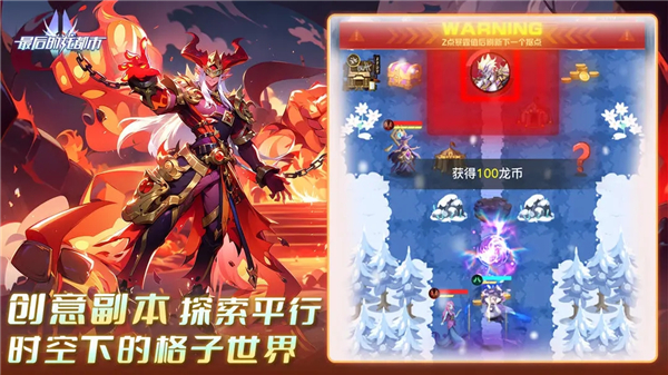 最后的龙都市截图2