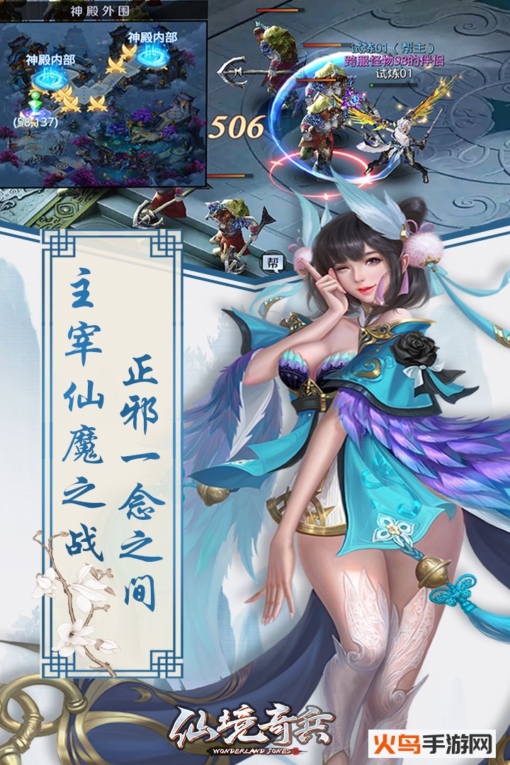 仙境奇兵截图1