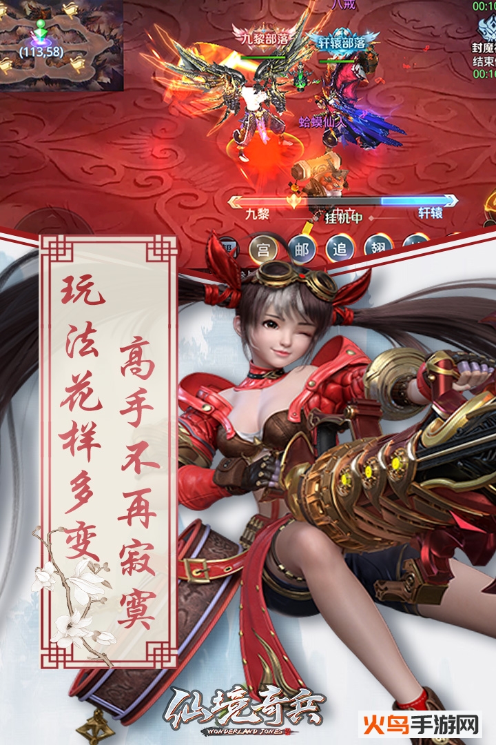 仙境奇兵截图3