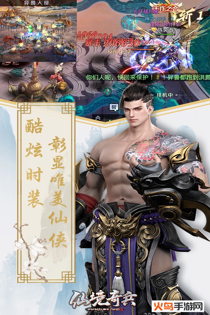 仙境奇兵截图0