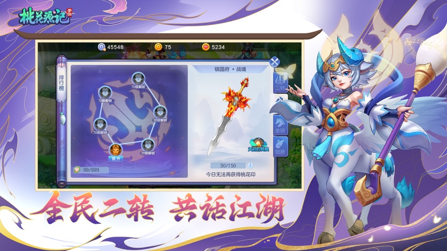 桃花源记截图4