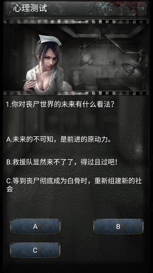 死亡日记2最新版截图1