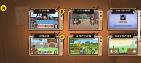 夺回秋雅游戏截图0