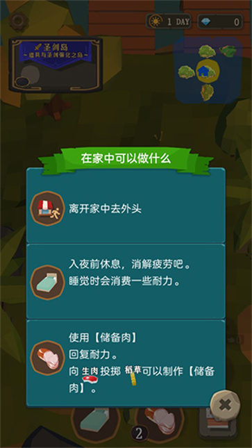圣剑生存