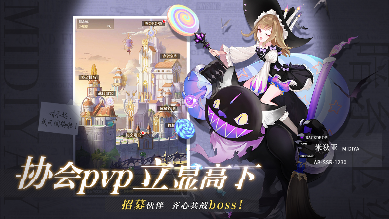 美食大乱斗手机版