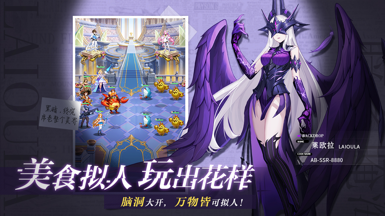 美食大乱斗手机版截图1