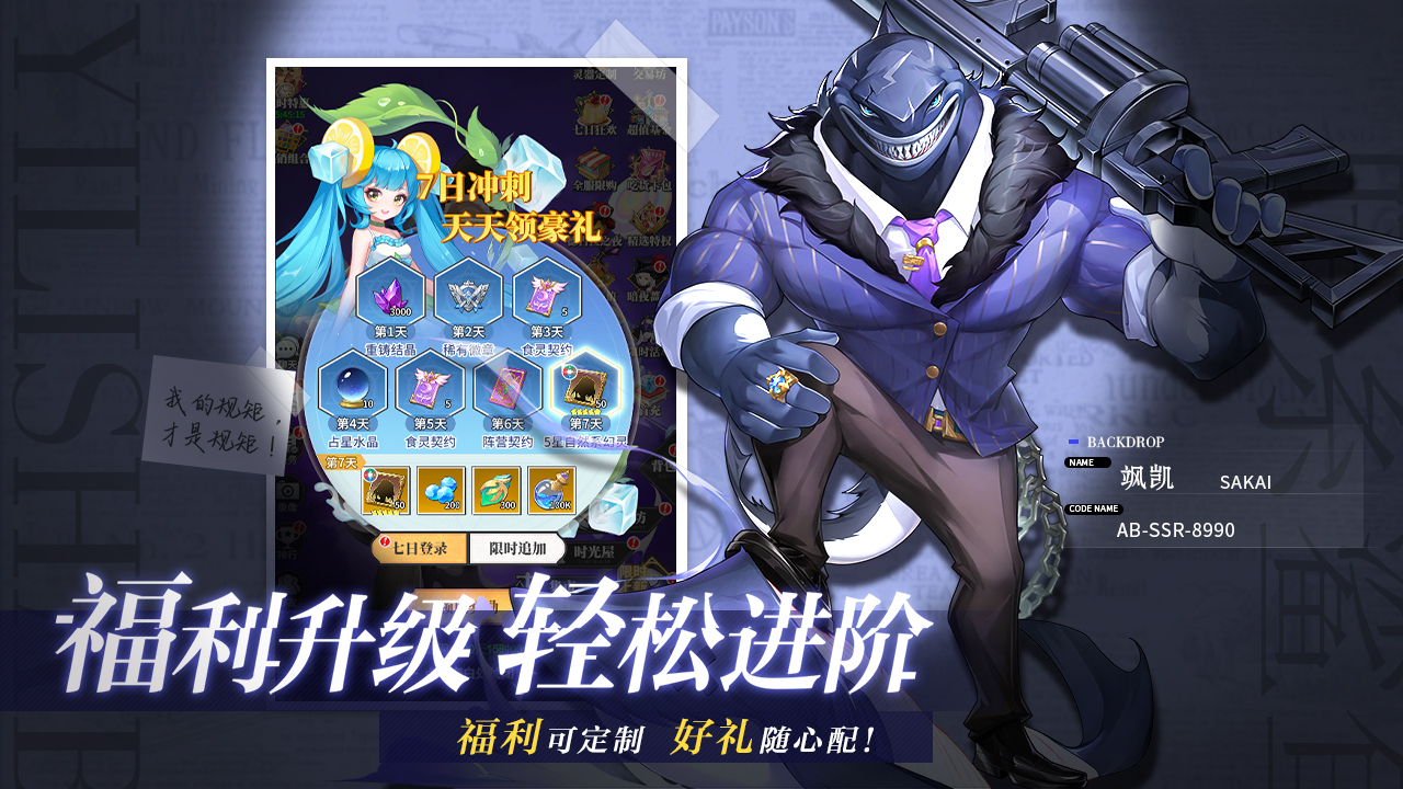 美食大乱斗手机版截图2