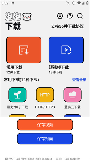 泡泡熊截图1