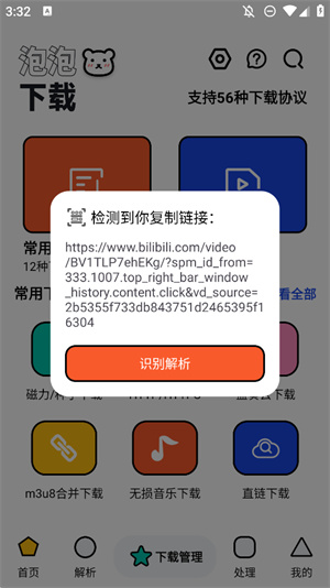 泡泡熊
