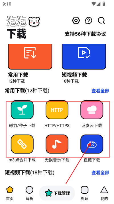 泡泡熊