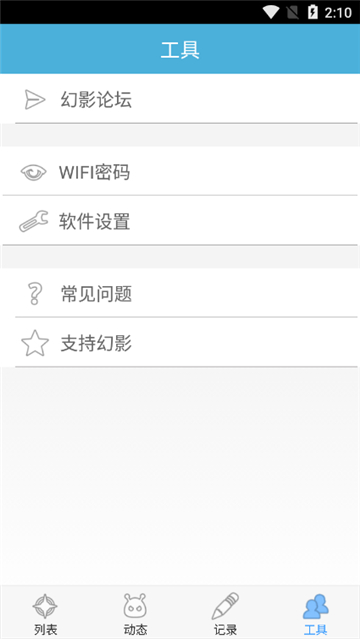 幻影pin2025截图3